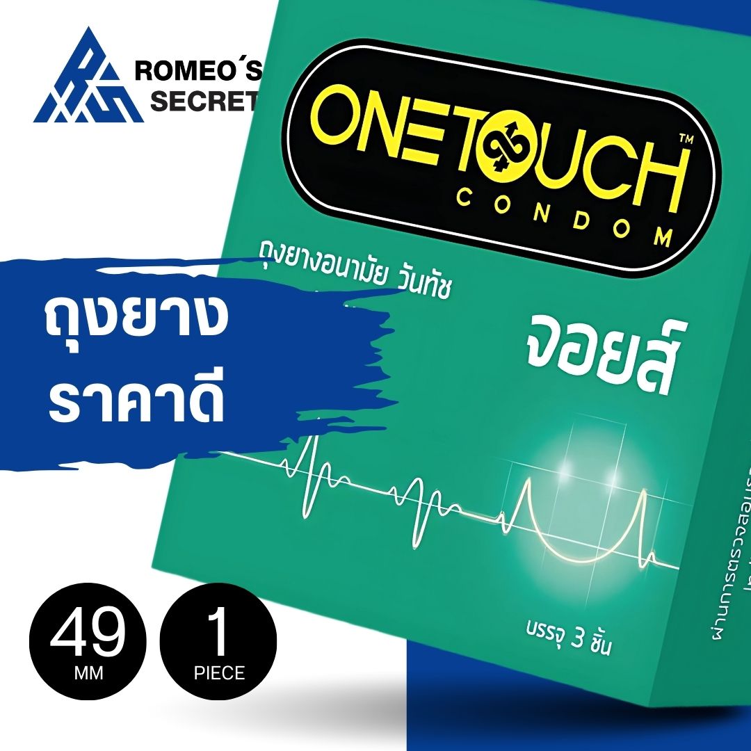 ถุงยางอนามัย ONETOUCH Joys (ผิวเรียบ ไซต์ 49)