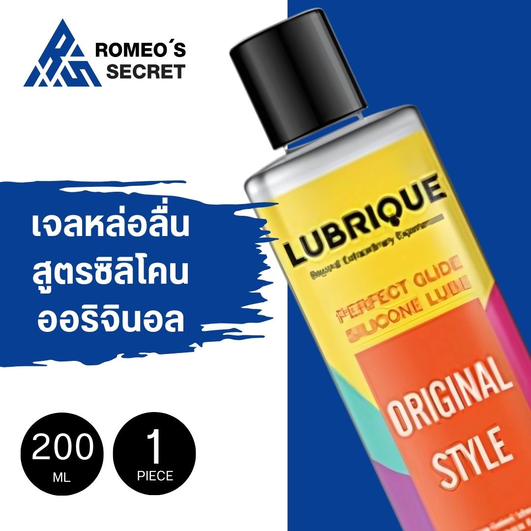 Lubrique Perfect Glide Silicone Lube - Original Style เจลหล่อลื่นลูบริค เพอร์เฟค ไกด์ ซิลิโคน ลูป ออริจินัล สไตล์ 200 ml.