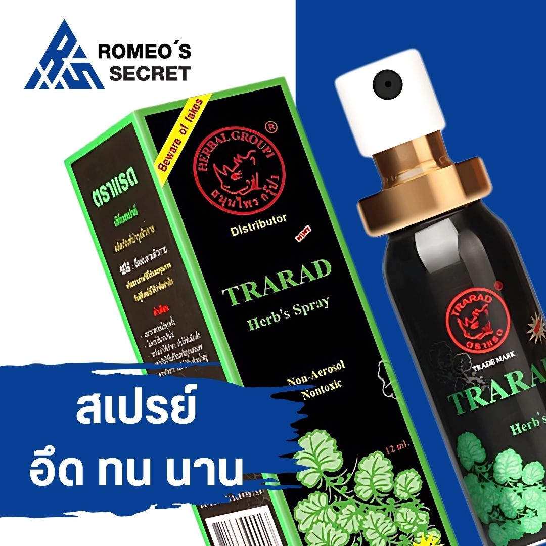 Tarada Lotion Spray ทาราด้าโลชั่นเสปรย์