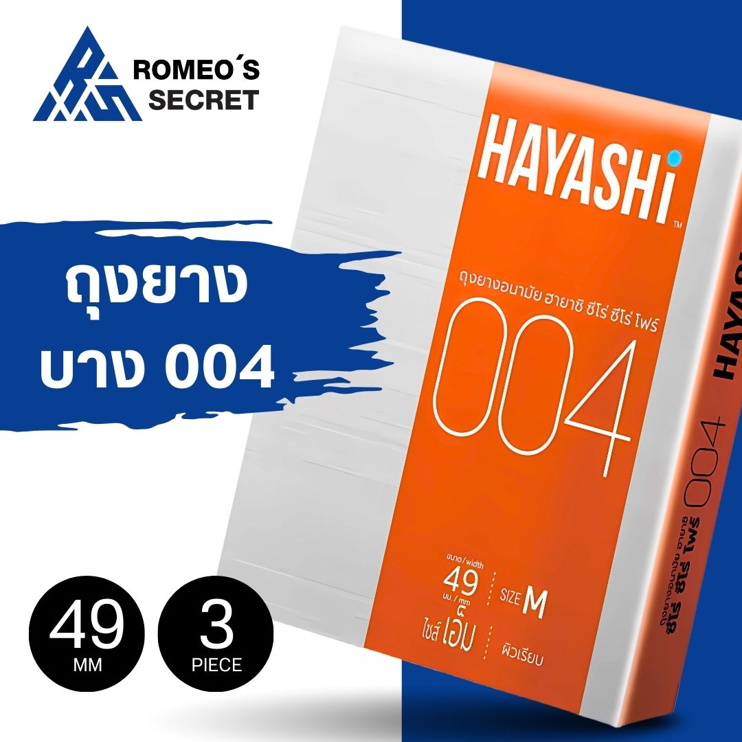 ถุงยางอนามัย HAYASHI 004 ขนาด 49 มม.