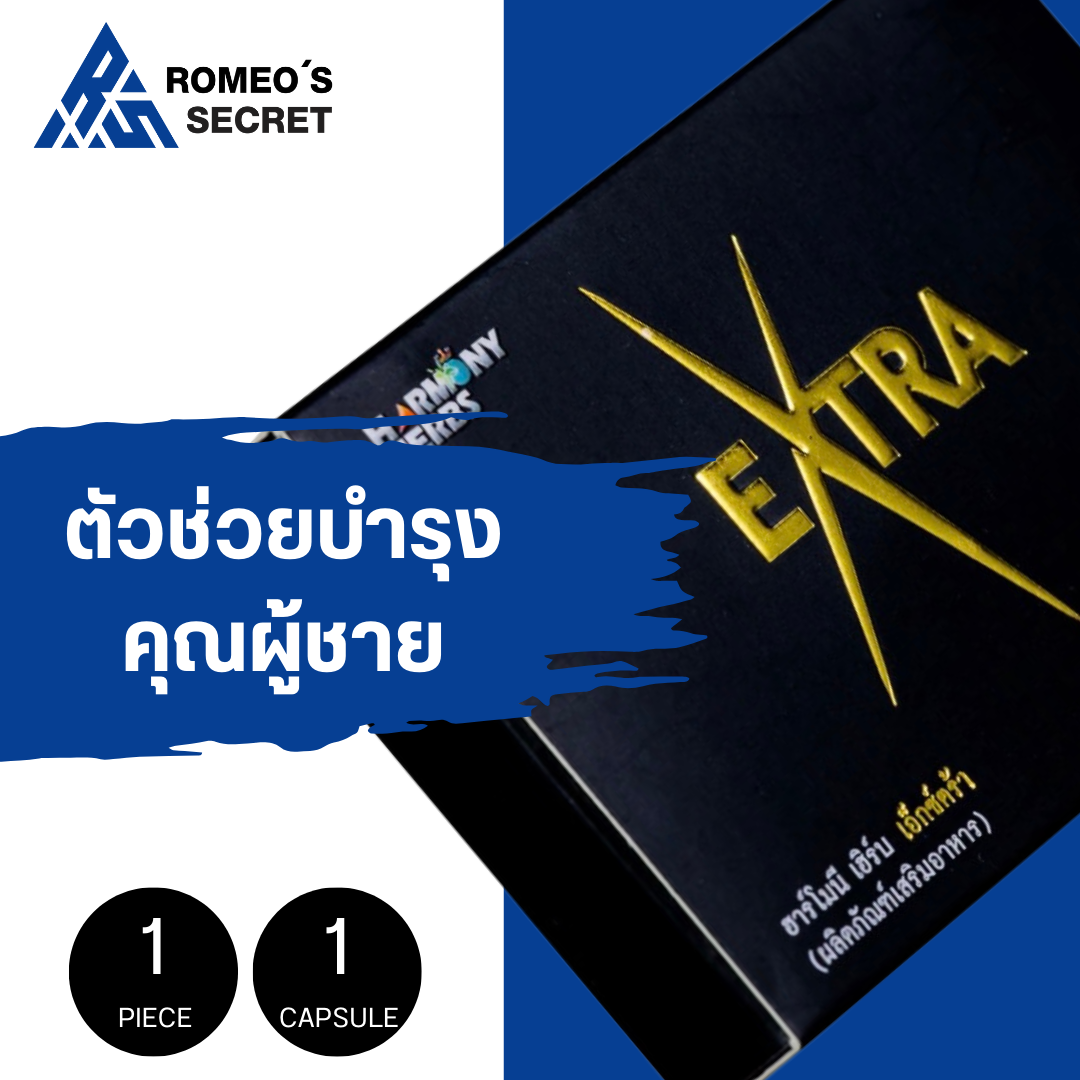 Extra อาหารเสริม
