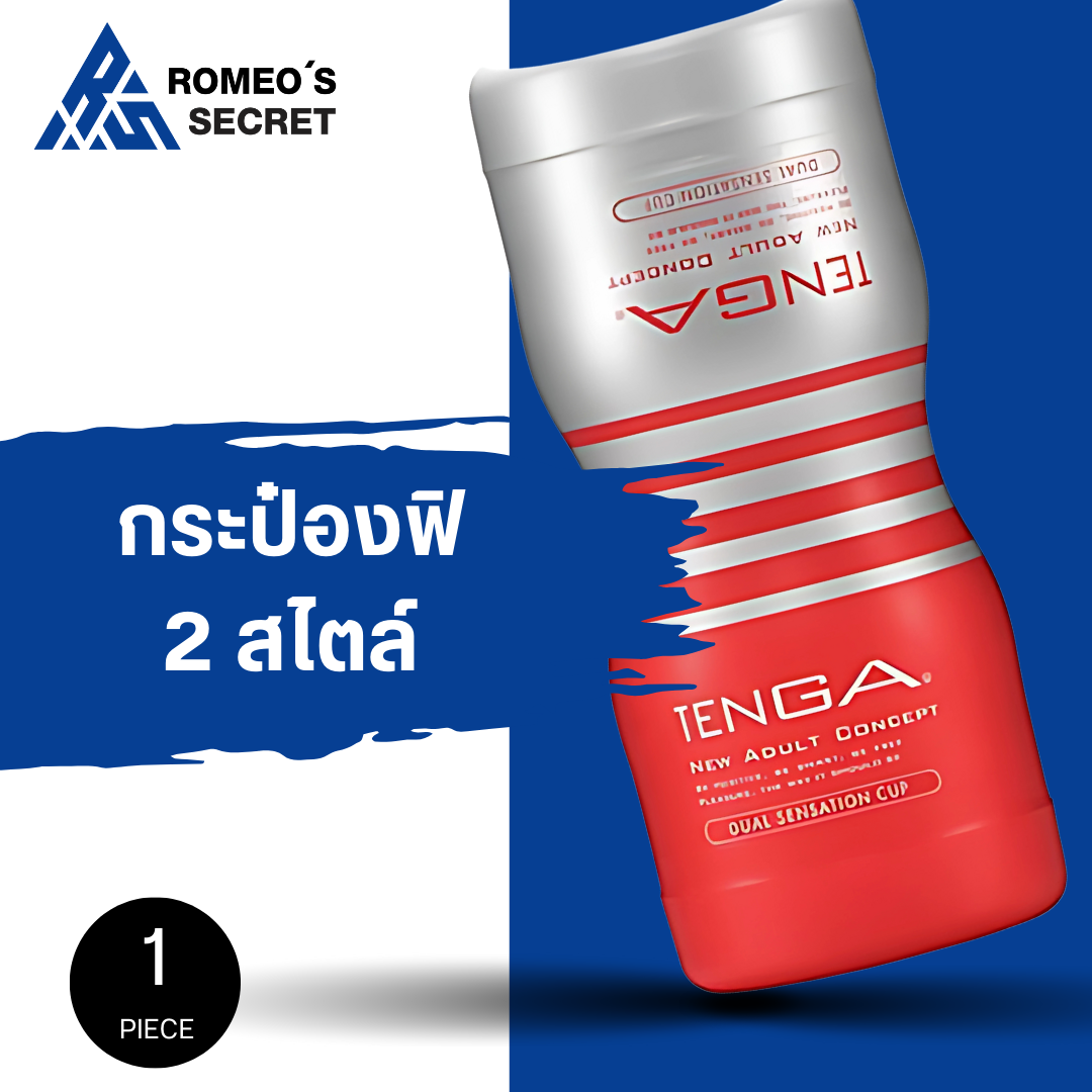 Tenga Dual Sensation Cup