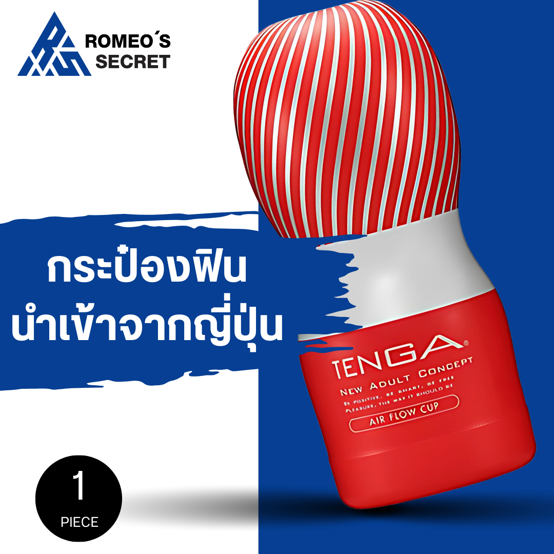 Tenga Air Flow Cup