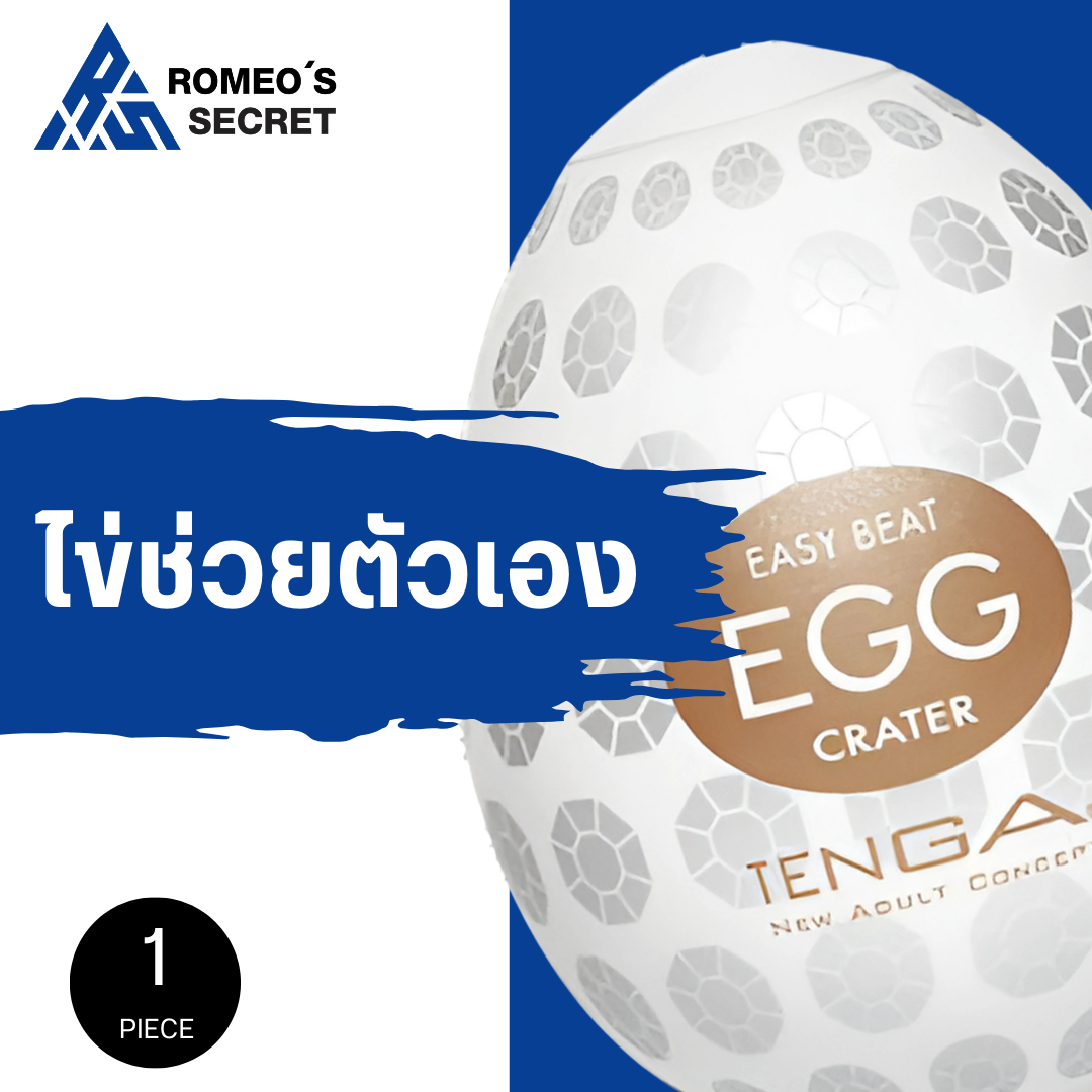 Tenga Egg Crater
