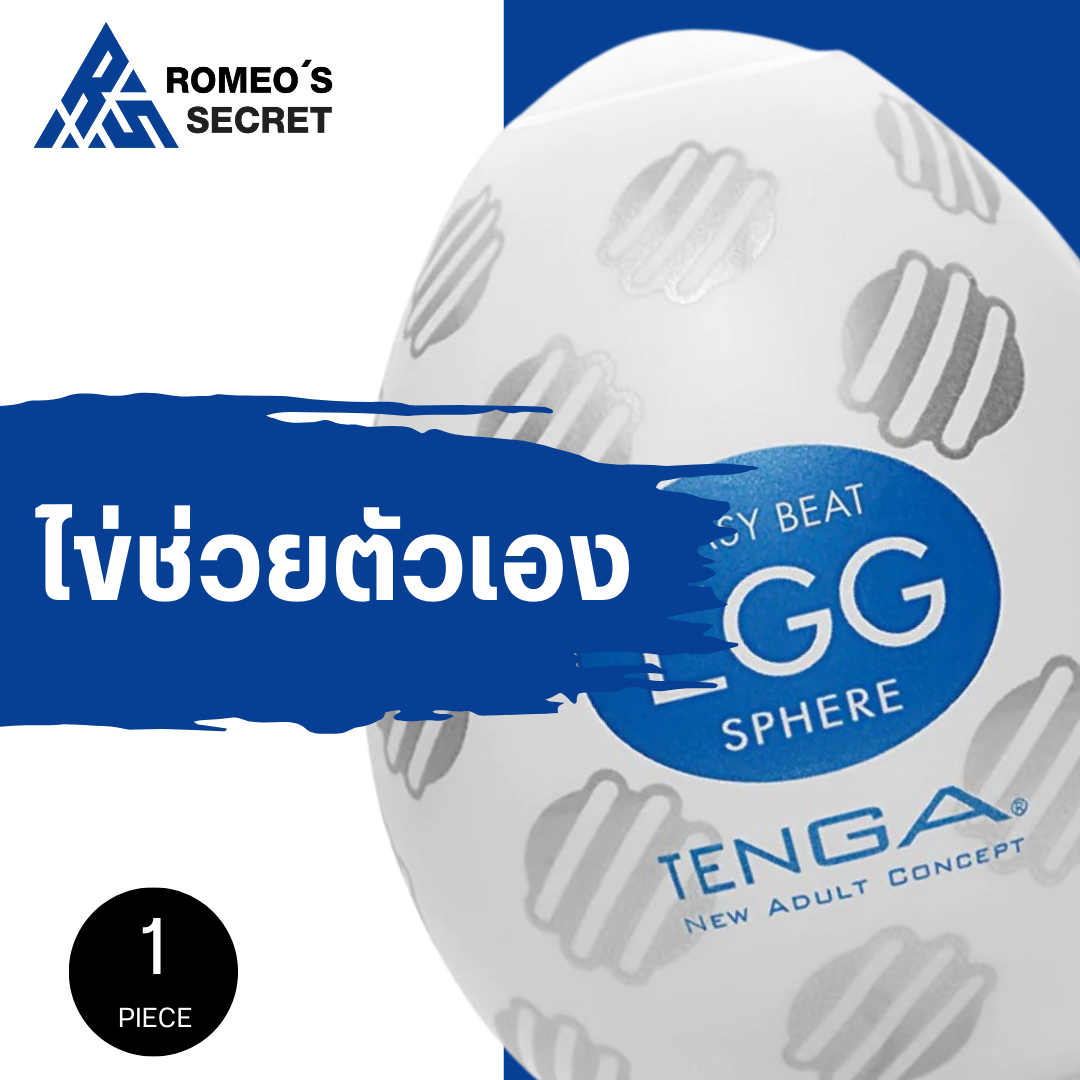 Tenga Egg Sphere