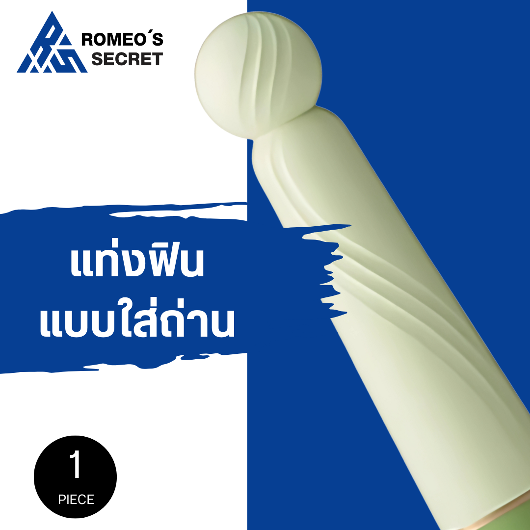 Rin Plus HISUI + สั่น ชาร์จ USB