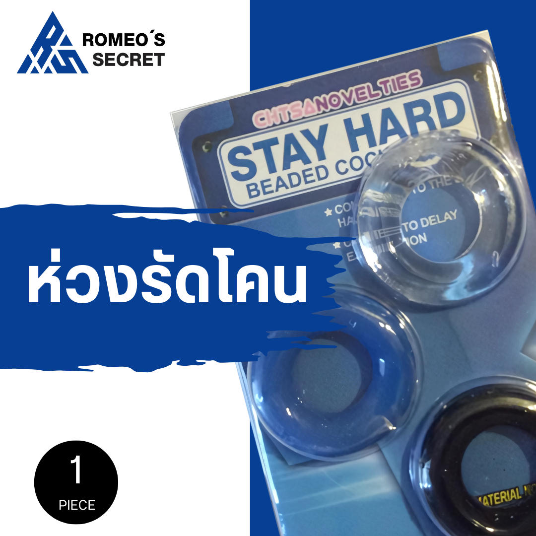Personal Ring (ห่วงโดนัท 3 สี)