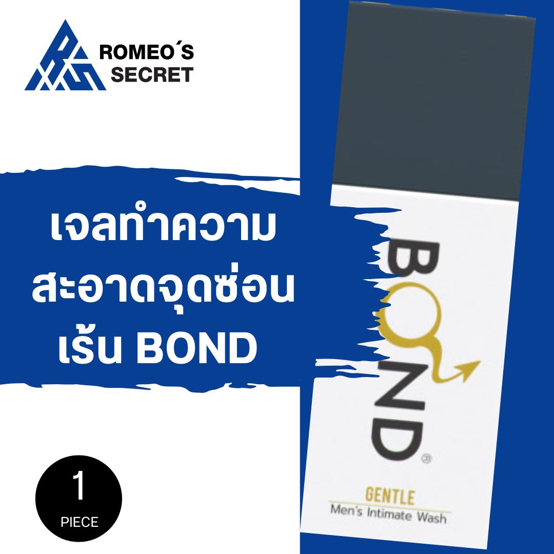 เจลทำความสะอาดจุดซ่อนเร้น Bond Gentle Nourisher (สูตรอ่อนโยน)