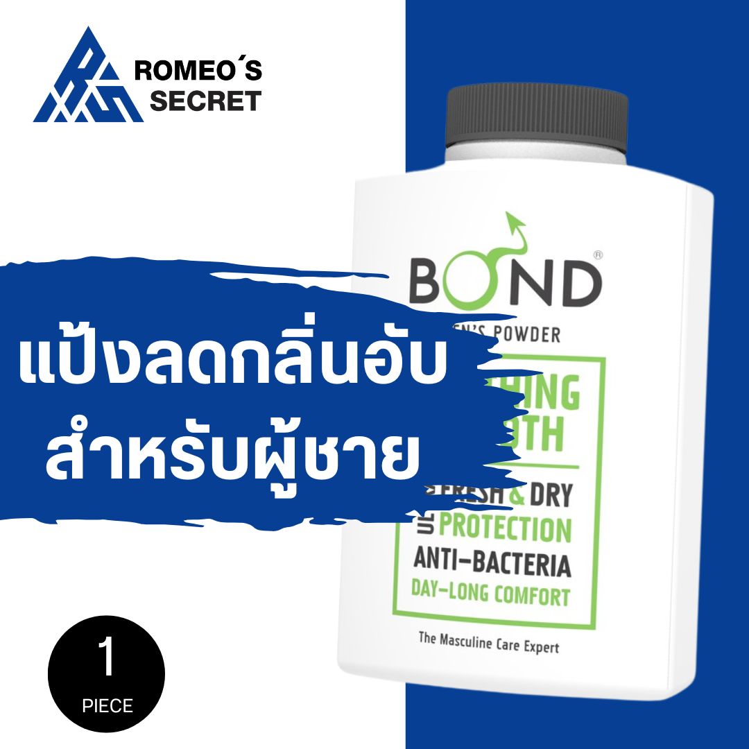 แป้งลดกลิ่นอับสำหรับผู้ชาย Bond Talcum Smooth