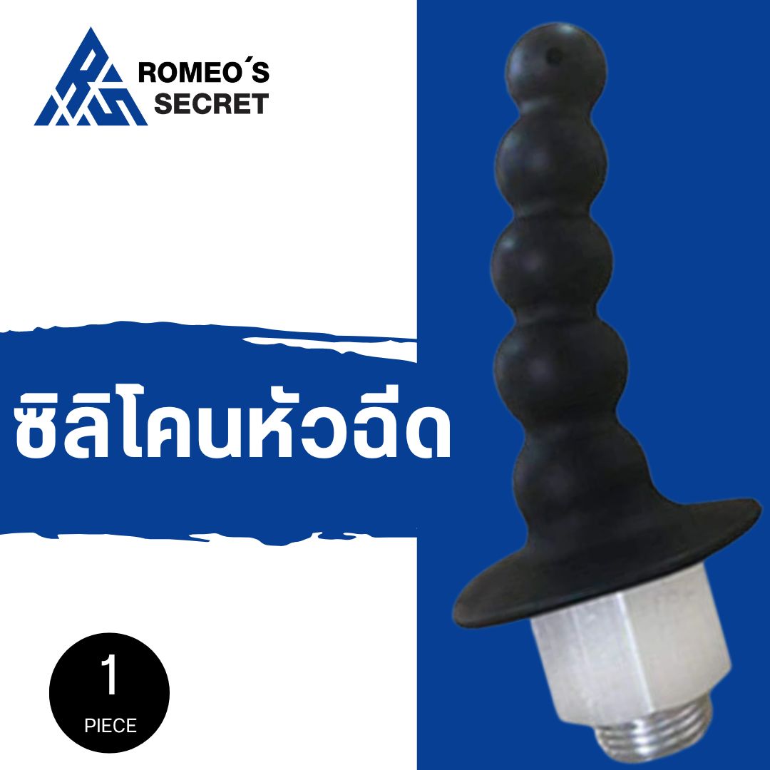 Shower Head ซิลิโคนหัวฉีด V.1