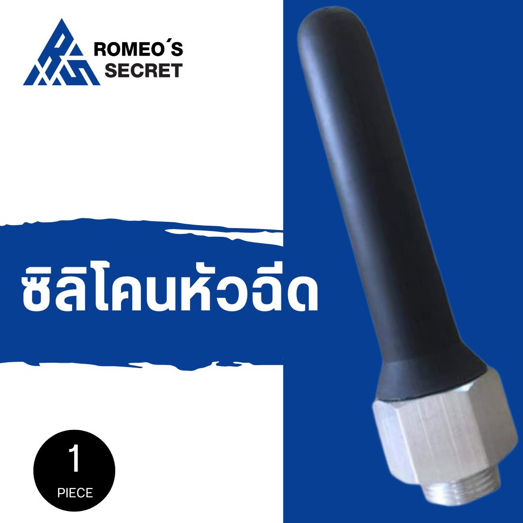 Shower Head ซิลิโคนหัวฉีด V.2