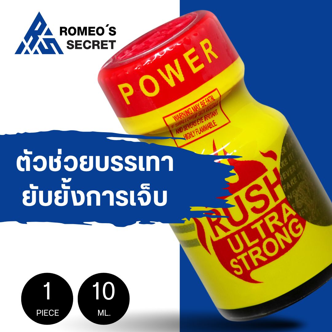 RUSH ULTRA STRONG 10ml.