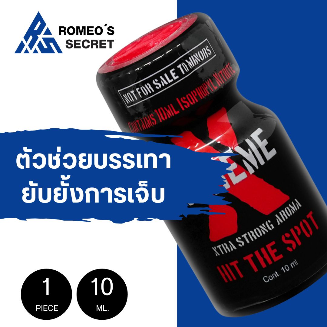 XTREME (Hit the Spot) 10ml.
