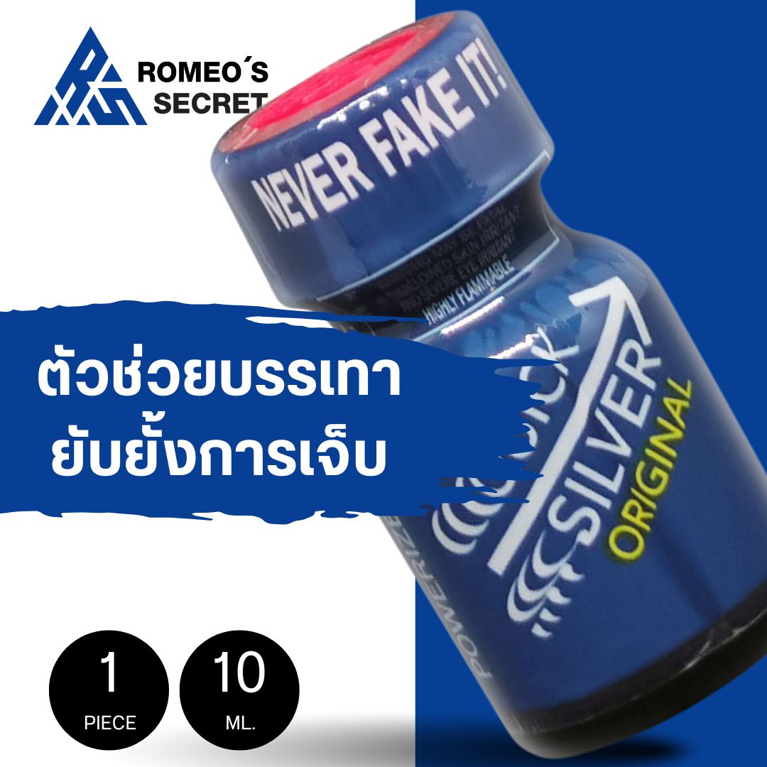 QUICK SILVER (Original) 10ml.